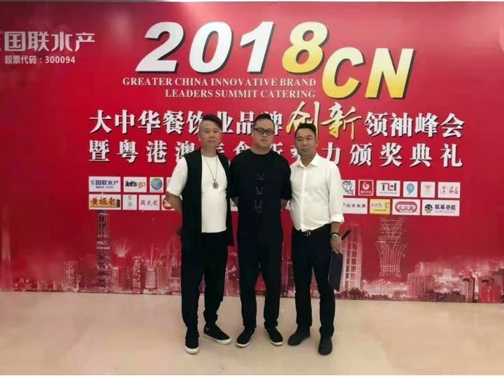 粵港澳優秀企業家