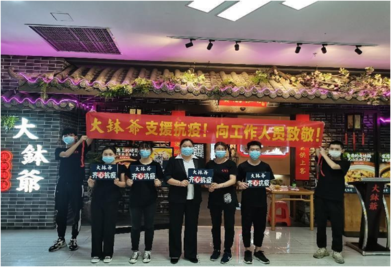 廣東省餐飲服務行業協會副主席