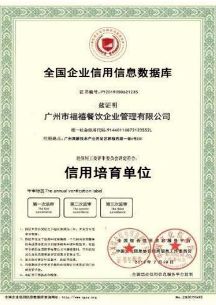 全國企業(yè)信用信息數(shù)據(jù)庫